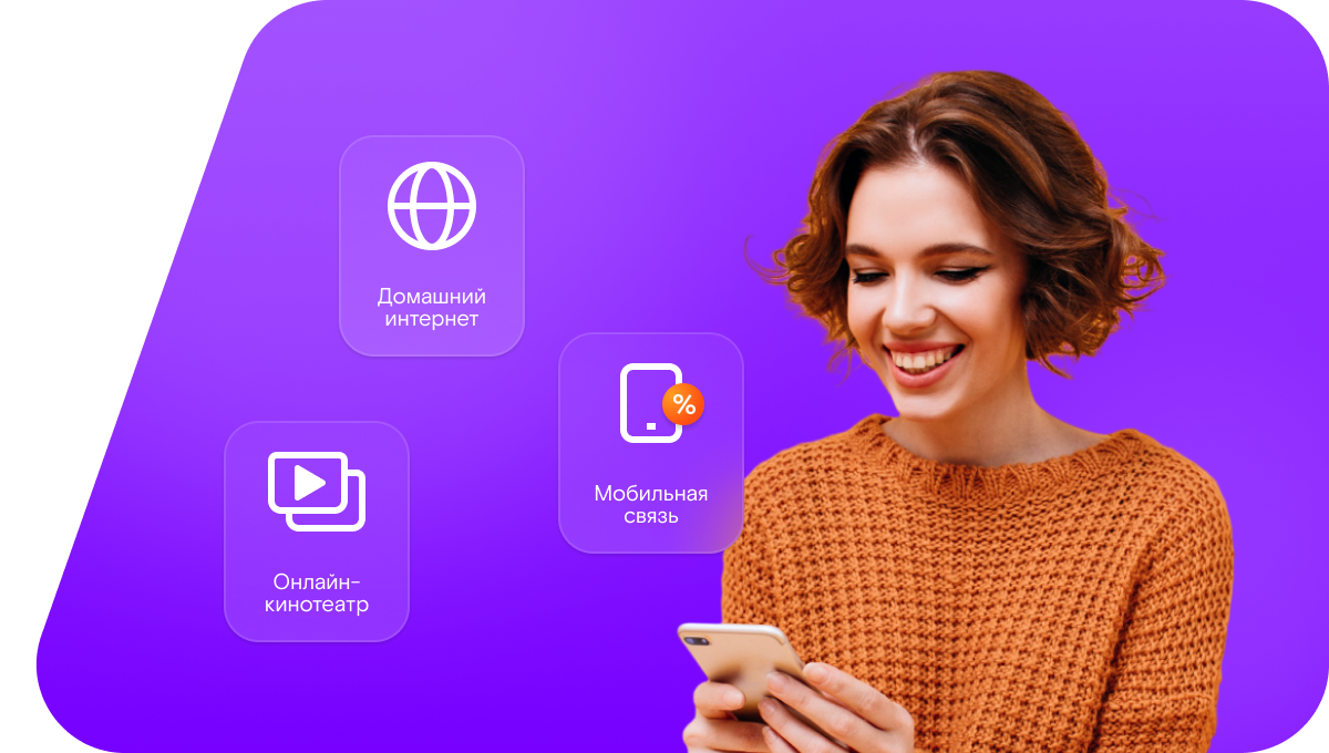 Промо-тарифы Ростелеком в село Кенг-Кюёль (Республика Саха (Якутия))